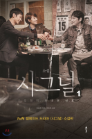 Signal (2015)