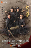 The Dauntless Youths (2025)