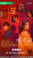 What a Wonderful World (2025)