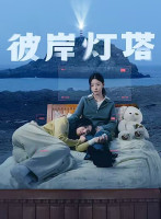 Fancy Land (2025)