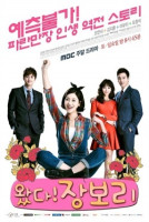 Jang Bori is Here! (2014)