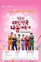 Infinity Challenge (2005)