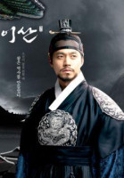 Yi San (2007)