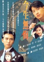 The Breaking Point (1991)