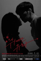 The Great Seducer (2018)