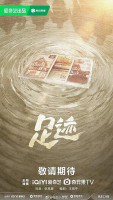 Footprints of Change (2025)