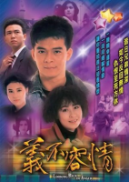 Looking Back in Anger (1989)