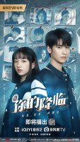 Fell Upon Me (2025)