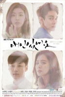 I Have a Lover (2015)