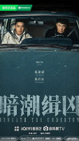 Beneath the Undertow (2025)