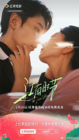 I Just Want You (2025)