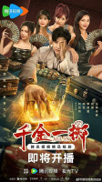 All In (2025)