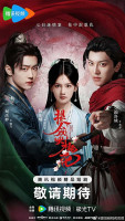 Blades amid Blossoms (2025)