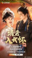 Please Come Into My Heart (2025)
