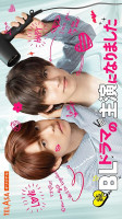 I Became the Main Role of a BL Drama Season 2 (2025)