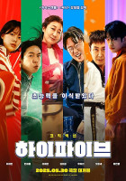 Hi-Five (2025)