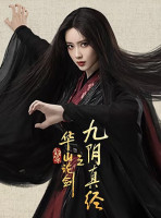 Duel on Mount Hua: Nine Yin True Sutra (2025)