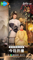 Threads of Destiny (2025)