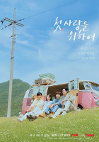 Love, Take Two (2025)