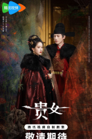 The Glory (2025)
