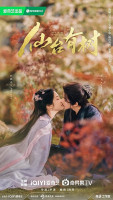 Love of the Divine Tree (2025)
