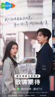 Be Passionately in Love (2025)