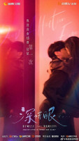Deep Affection Eyes (2025)