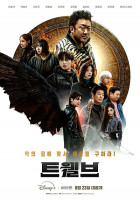Twelve (2025)