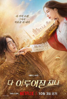 Genie, Make a Wish (2025)