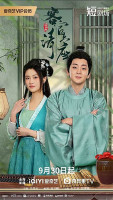 Misty Rain Jiangnan Drunk Shaoxing (2025)