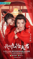 Dangerous Love (2022)