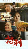 Blade of Faith (2025)