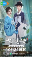 Rise of Her Lady Physician (2025)