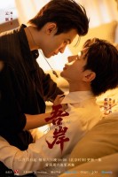 To My Shore (2025)
