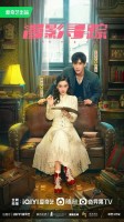 Back for You (2025)