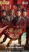 The Rise of the Qin Empire (2025)