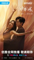 Second Chance Romance (2025)