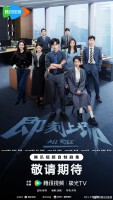 All Rise (2025)