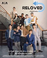 Reloved (2025)