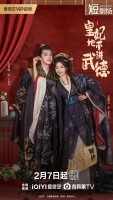 Princess's Venture (2025)