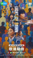 Light of Dawn (2025)