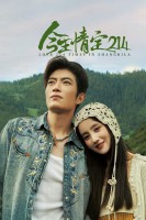 Love 214 Times in Shangrila (2025)
