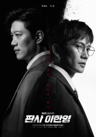 The Judge Returns (2026)