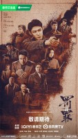 The Punishment (2025)
