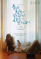 No Heaven, but Love (2023)