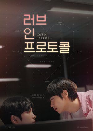 Love in Protocol (2026)