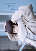 Sounds of Winter (2026)