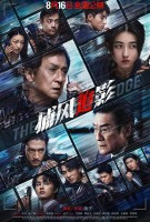 The Shadow's Edge (2025)