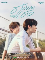 Duang with You (2026)