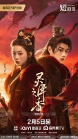 Infinite Cycle of Love (2026)